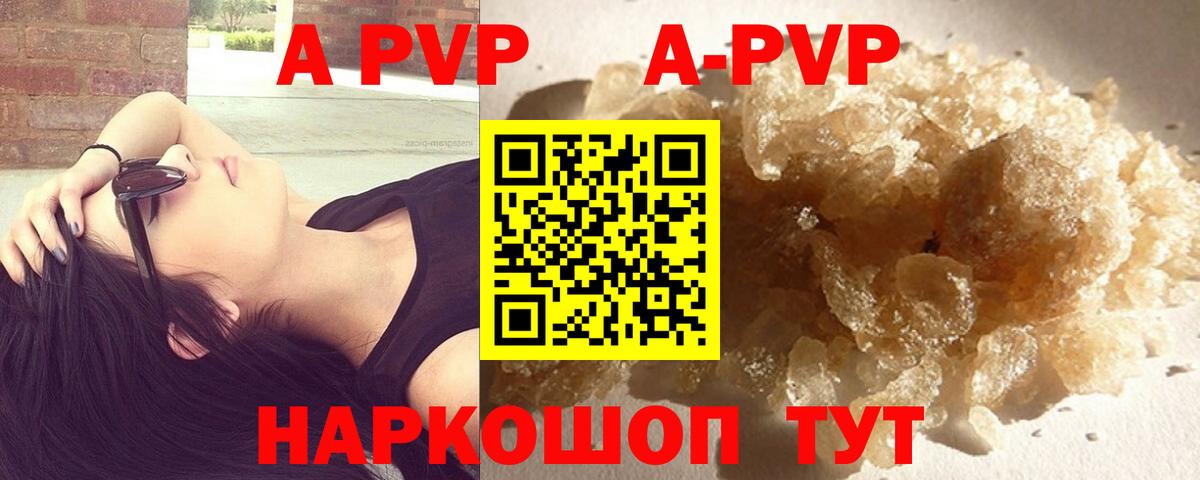 Alpha-PVP мука  магазин продажи   Alfa_PVP мука  Армавир  Вход с VPN  Альфа ПВП 