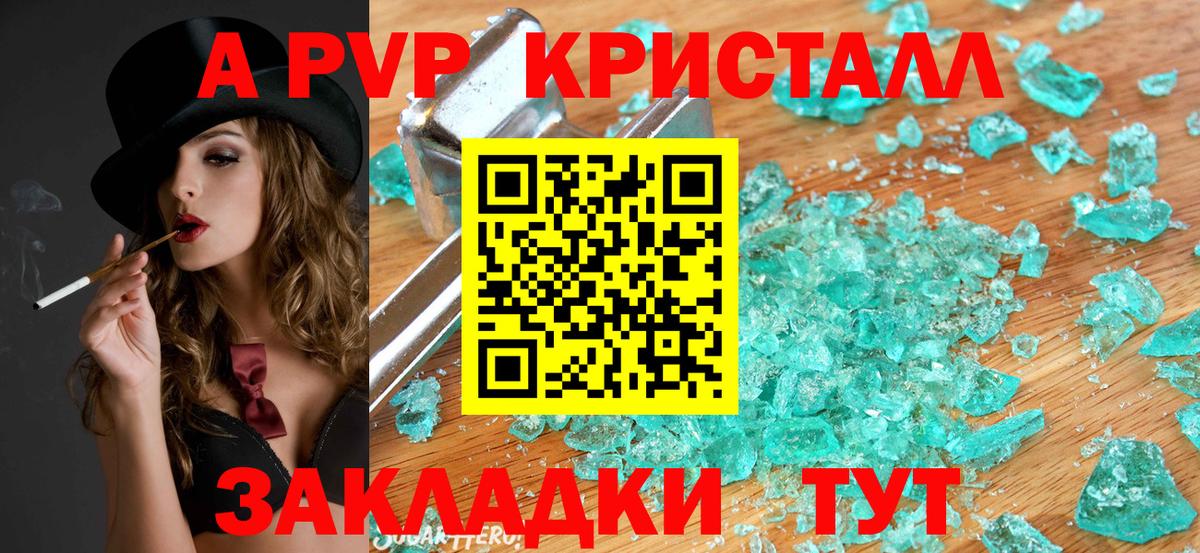 Альфа ПВП мука Армавир