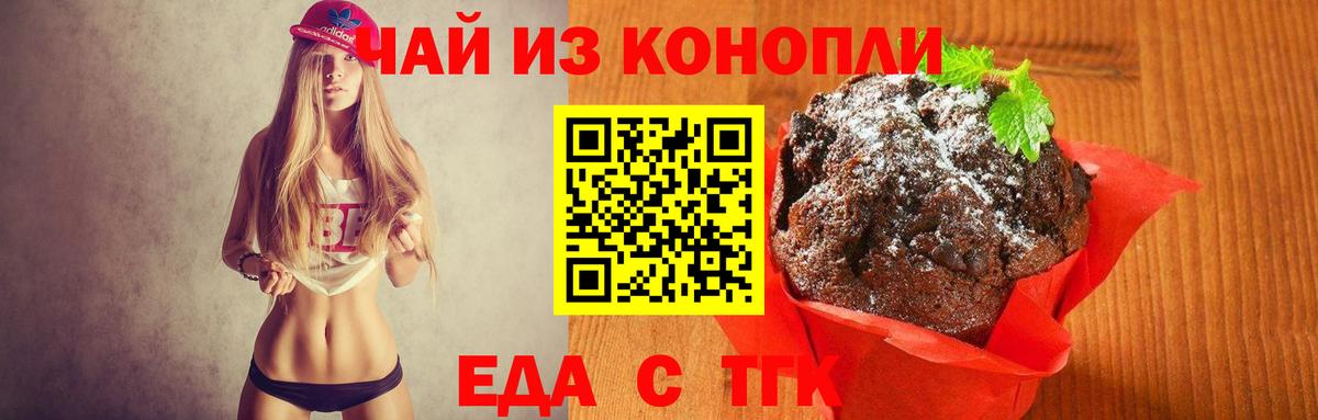 Армавир  Cannafood конопля  Вход с VPN 