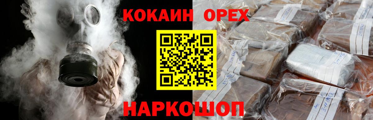 КОКАИН 98% Армавир
