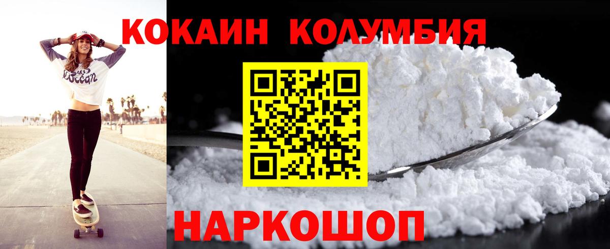 Кокаин FishScale  Вход с VPN  Армавир  КОКАИН Колумбийский 