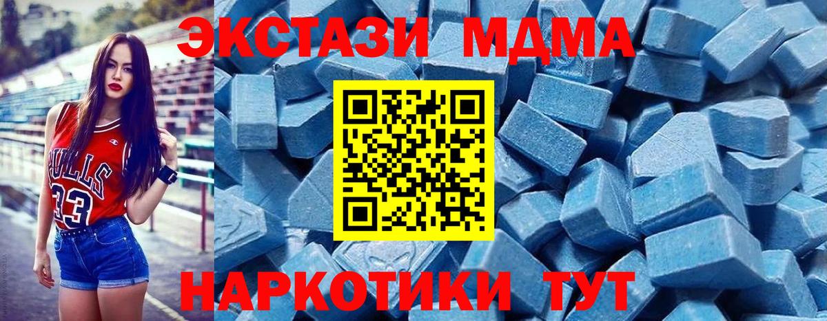 ЭКСТАЗИ  Ecstasy 280 MDMA  Вход с VPN  Армавир  ЭКСТАЗИ DUBAI 