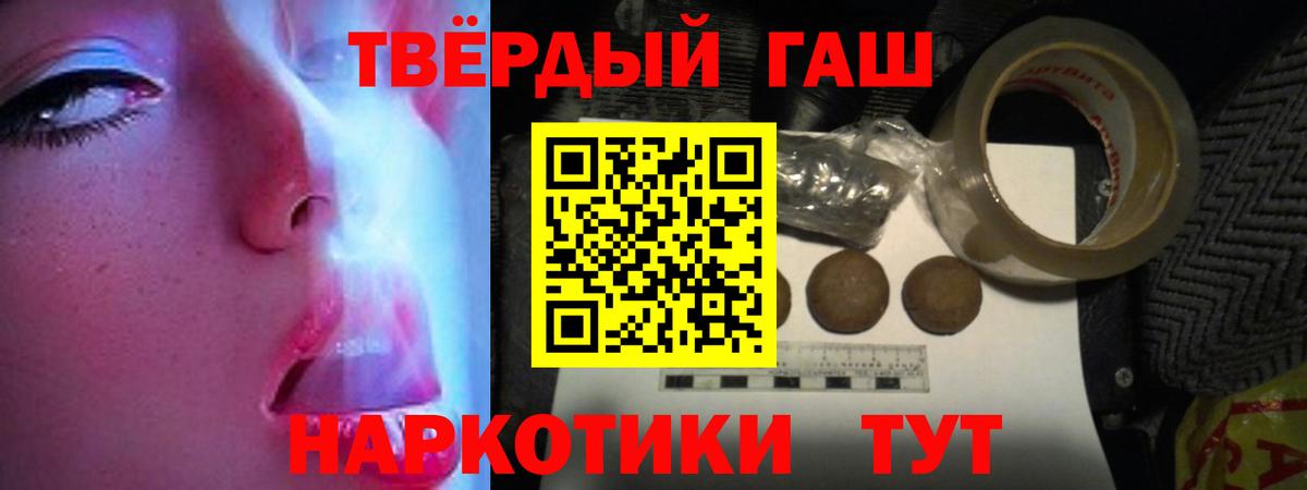 ГАШИШ VHQ  ГАШИШ Ice-O-Lator  Армавир  Вход с VPN 