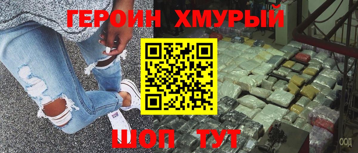 Армавир  Героин  Вход с VPN  Героин афганец 