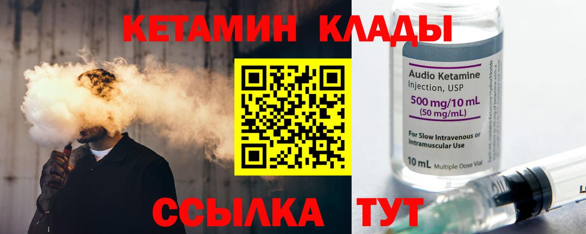 Армавир  блэк спрут   Вход с VPN  КЕТАМИН VHQ 