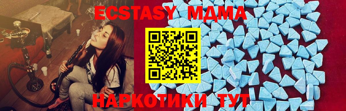 МДМА кристаллы  МДМА  Армавир  MDMA молли  Вход с VPN 