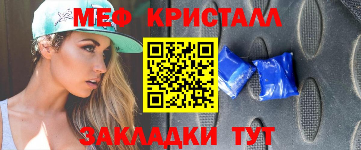 МЕФ VHQ  Мефедрон мука  Армавир  МЕФ  Меф  Вход с VPN 