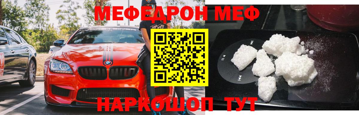 МЕФ мука Армавир