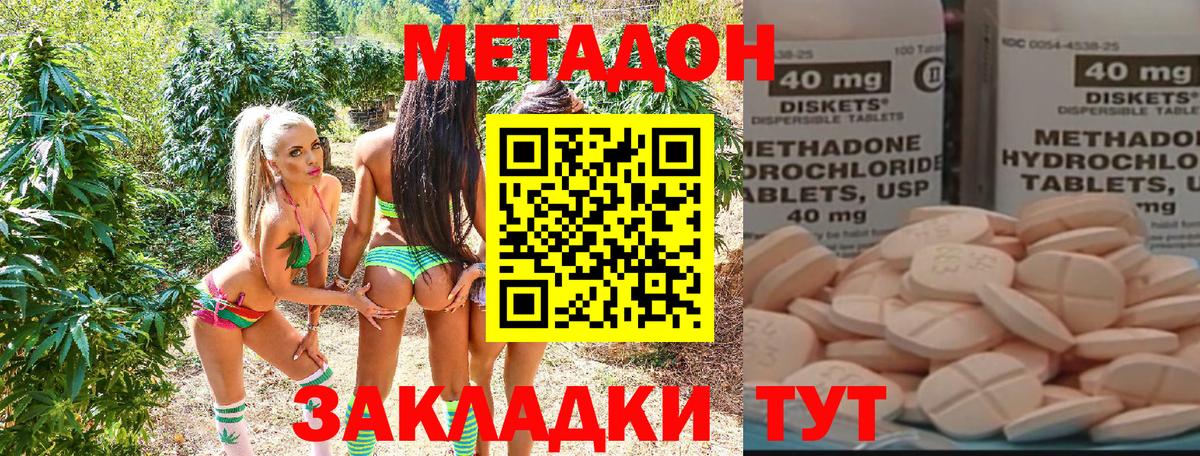 Армавир  Метадон VHQ  Вход с VPN 