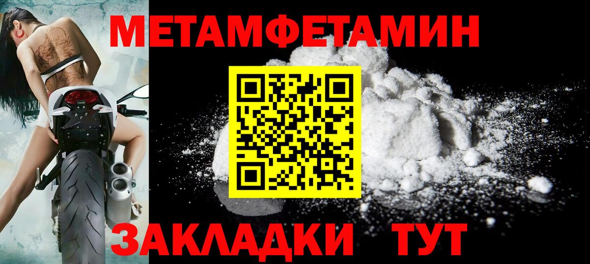 Метамфетамин кристалл  Метамфетамин кристалл  Вход с VPN  Армавир 