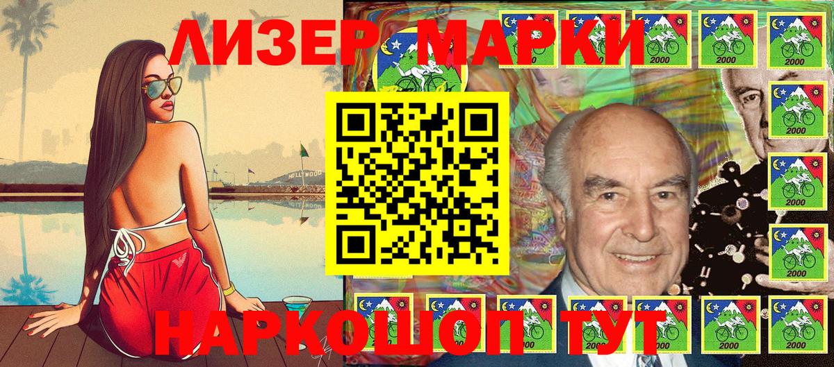 Армавир  Марки 25I-NBOMe 1500мкг  Вход с VPN  Марки 25I-NBOMe 1500мкг 