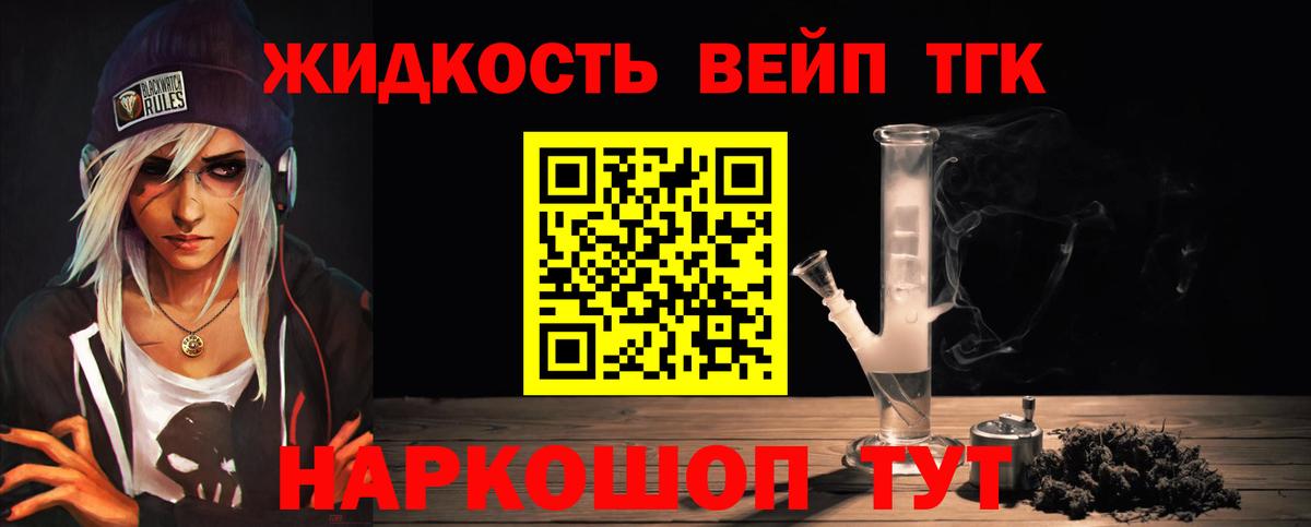 Дистиллят ТГК гашишное масло  Дистиллят ТГК жижа  Армавир  Вход с VPN 