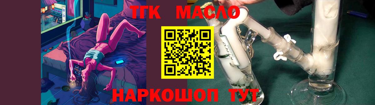 ТГК жижа Армавир