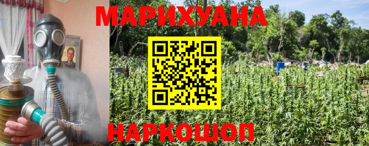 Канабис тримм Армавир